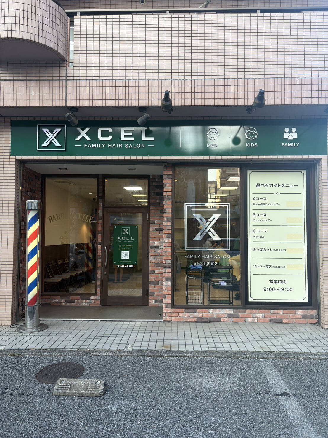 ユーカリが丘本店の外観