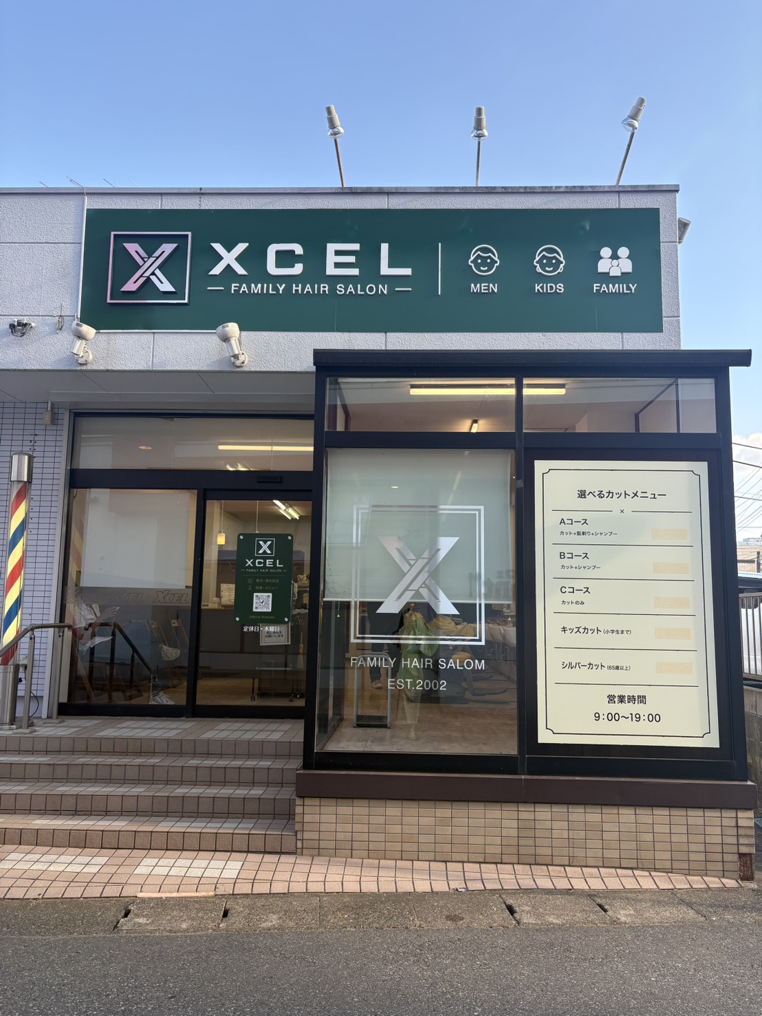 佐倉店の外観